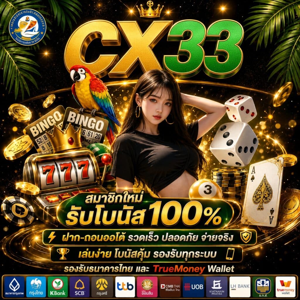 CX33